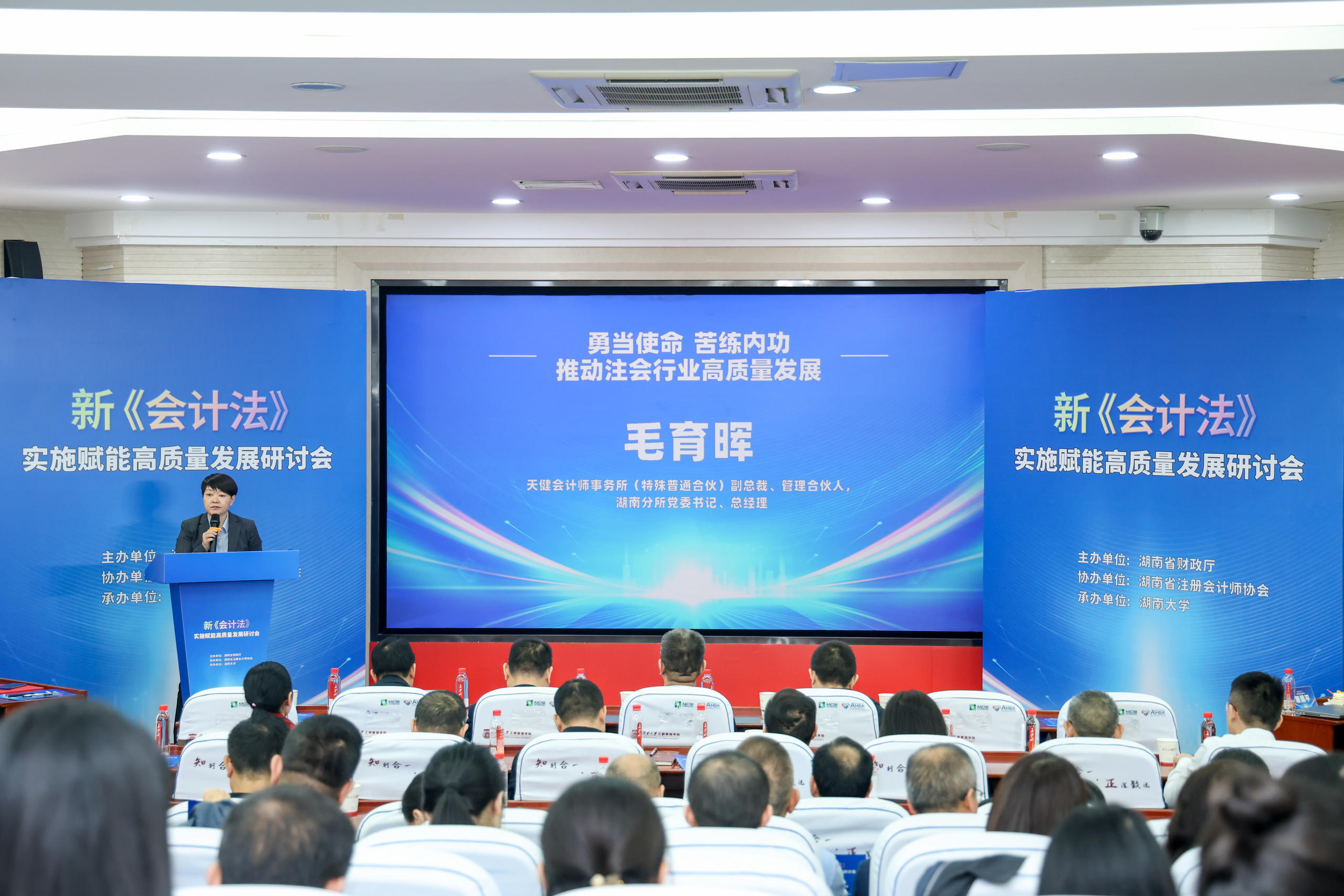 湖南大学高端学术论坛会务策划与长沙会议服务方案