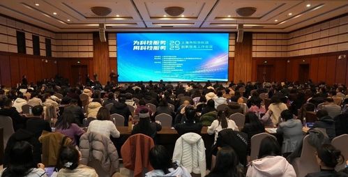 上海市科协召开科创服务工作会议，聚力赋能高质量发展