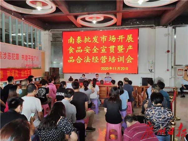 2020年广州保健食品专项抽检超500批次 为行业高质量发展保驾护航